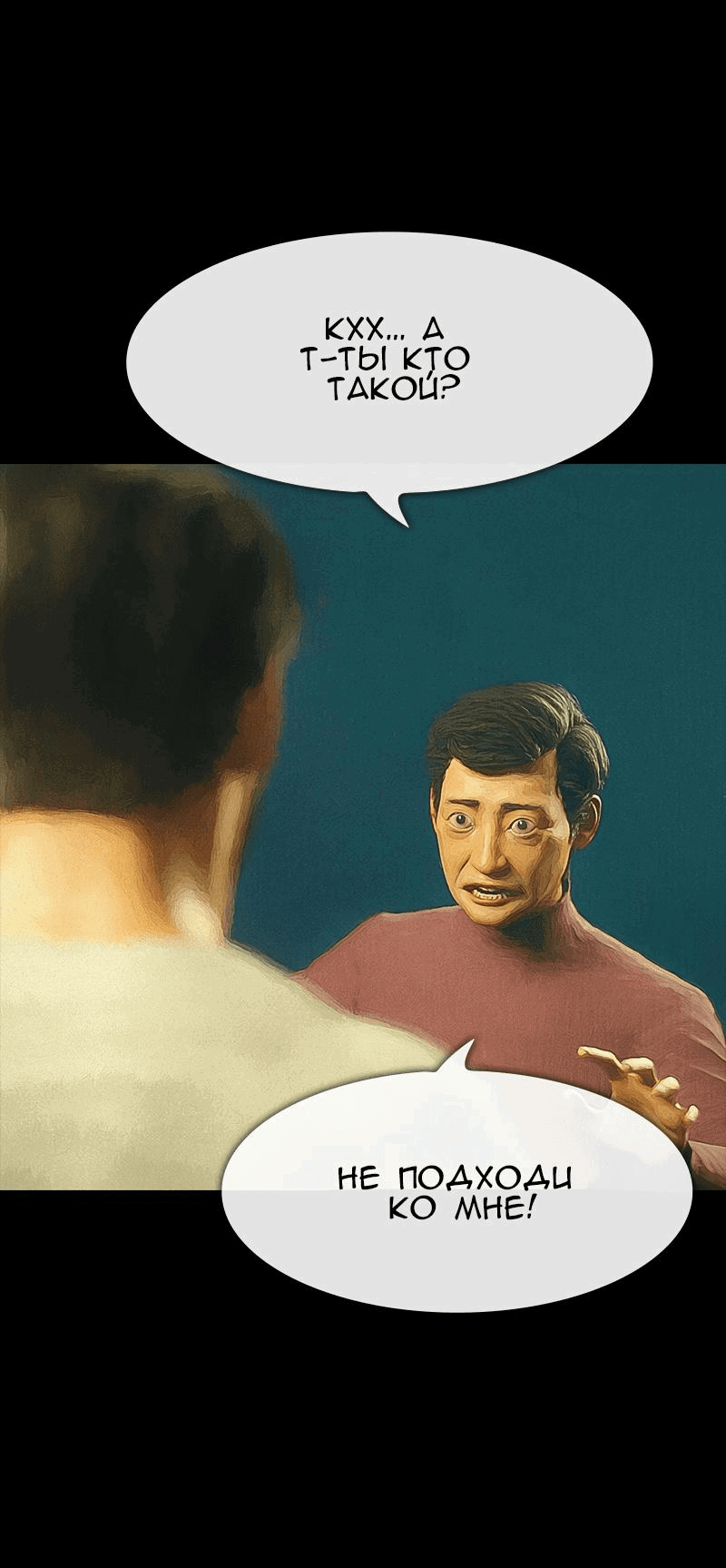 Манга Демоны не существуют - Глава 36 Страница 40