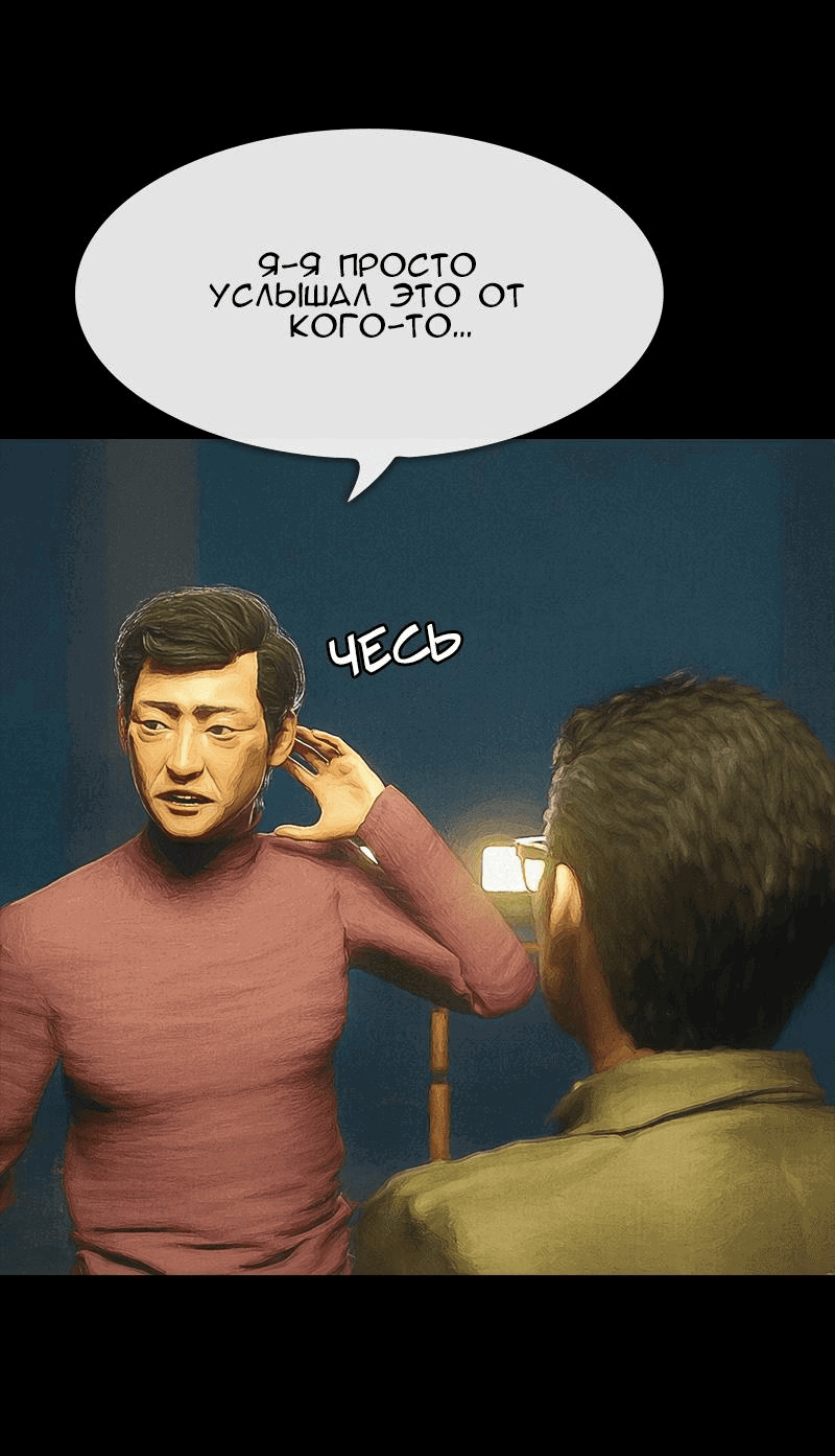 Манга Демоны не существуют - Глава 36 Страница 23