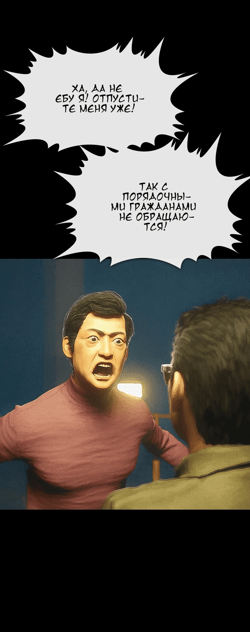 Манга Демоны не существуют - Глава 36 Страница 25