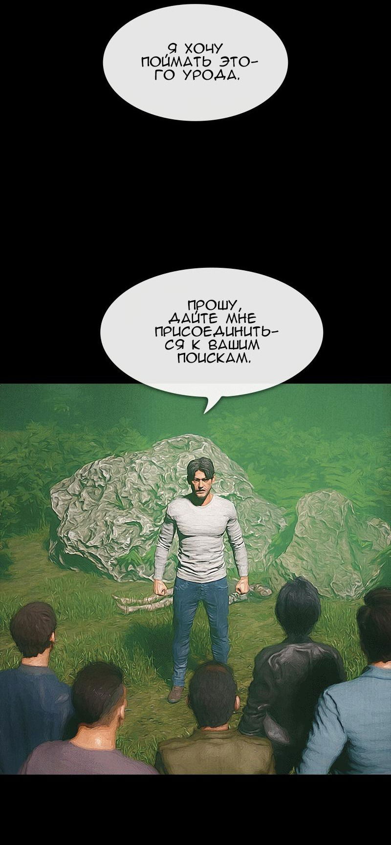 Манга Демоны не существуют - Глава 36 Страница 2