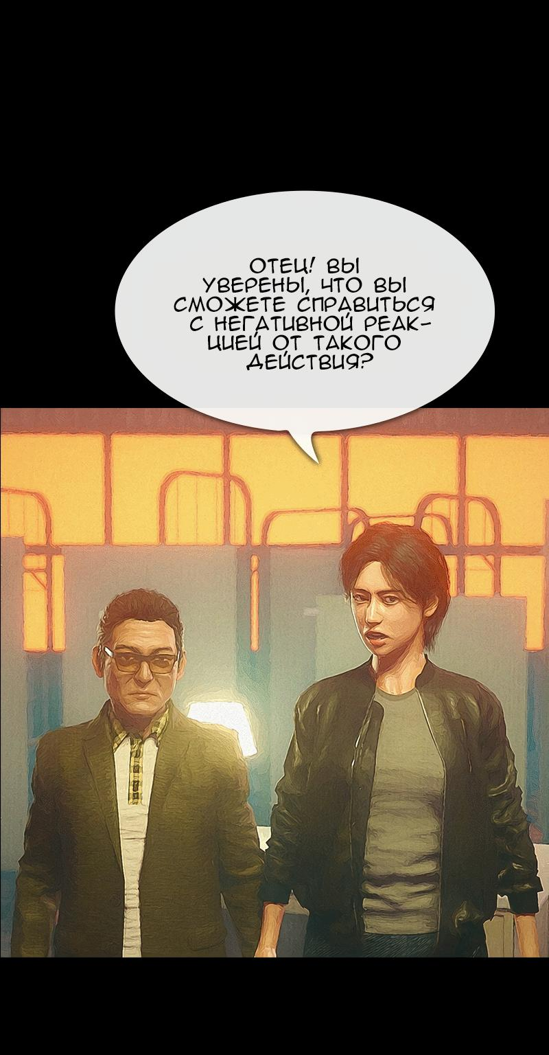 Манга Демоны не существуют - Глава 36 Страница 50
