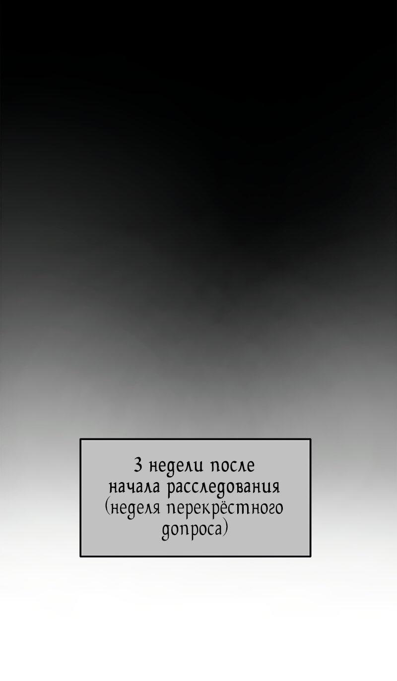 Манга Поймать хвост - Глава 86 Страница 2