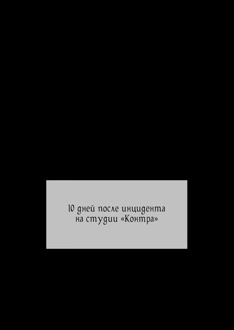 Манга Поймать хвост - Глава 52 Страница 9