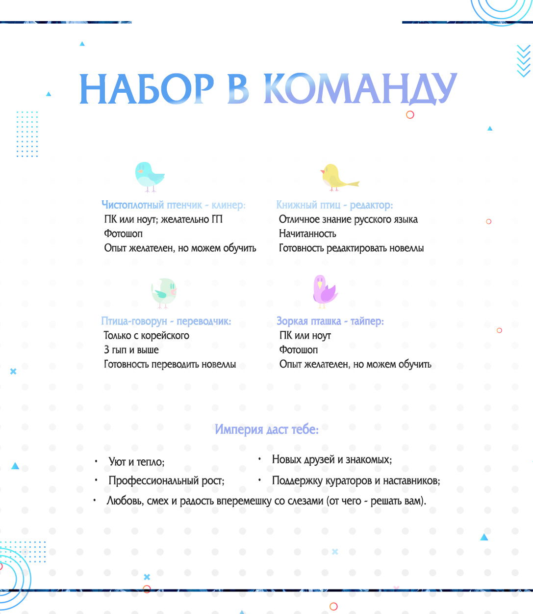 Манга Поймать хвост - Глава 11 Страница 9