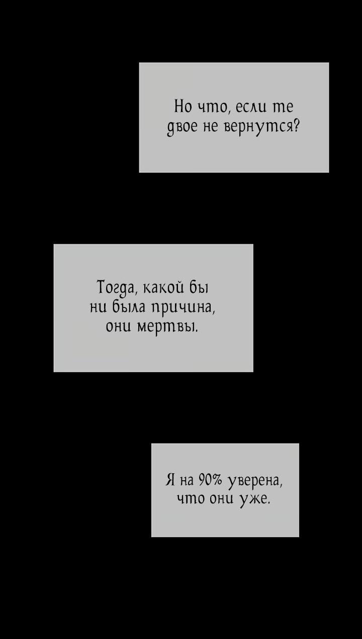 Манга Поймать хвост - Глава 92 Страница 17