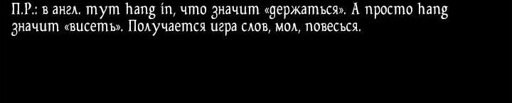 Манга Поймать хвост - Глава 91 Страница 30