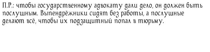 Манга Поймать хвост - Глава 90 Страница 53