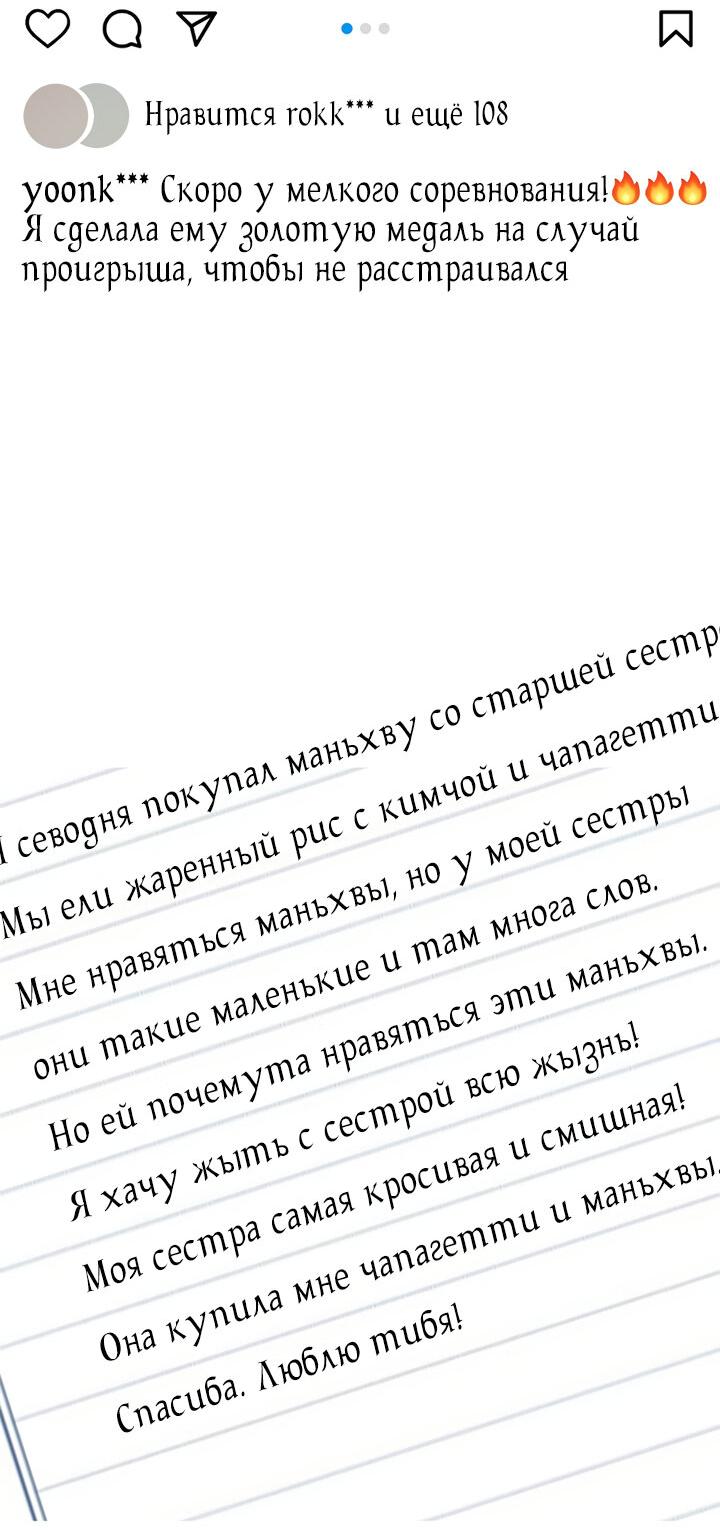 Манга Поймать хвост - Глава 90 Страница 60