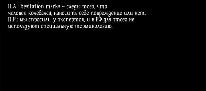 Манга Поймать хвост - Глава 98 Страница 81