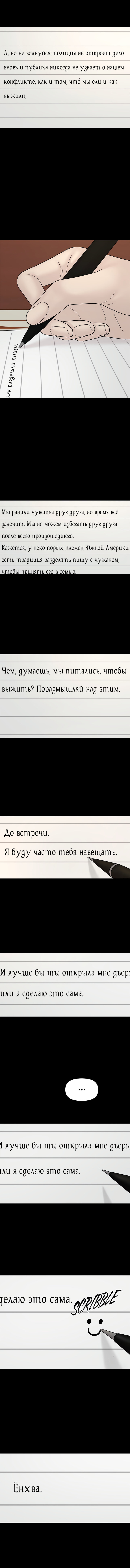 Манга Поймать хвост - Глава 93 Страница 42