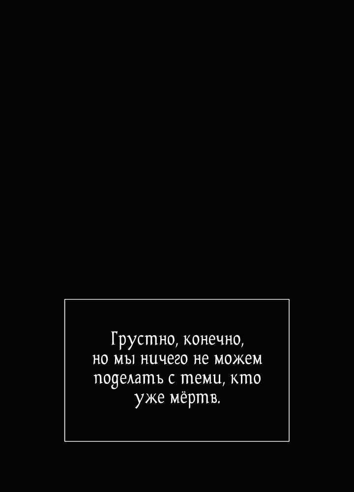 Манга Поймать хвост - Глава 100 Страница 119