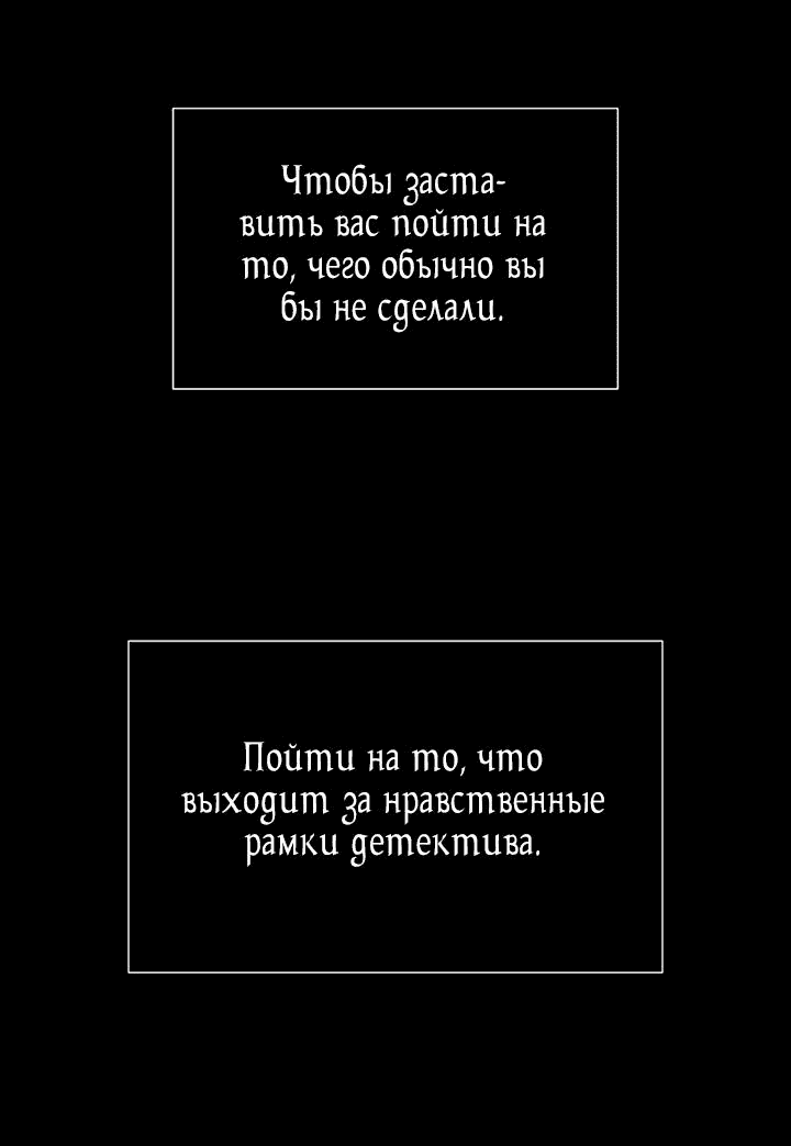 Манга Поймать хвост - Глава 100 Страница 94