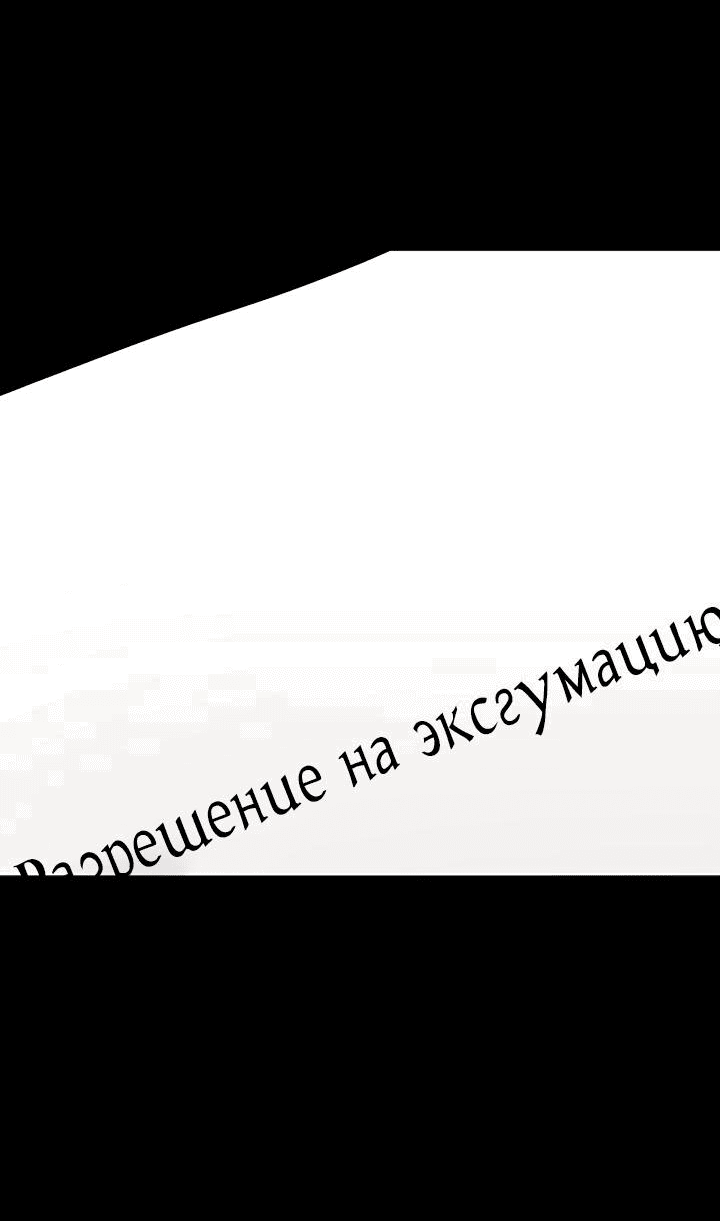 Манга Поймать хвост - Глава 99 Страница 44