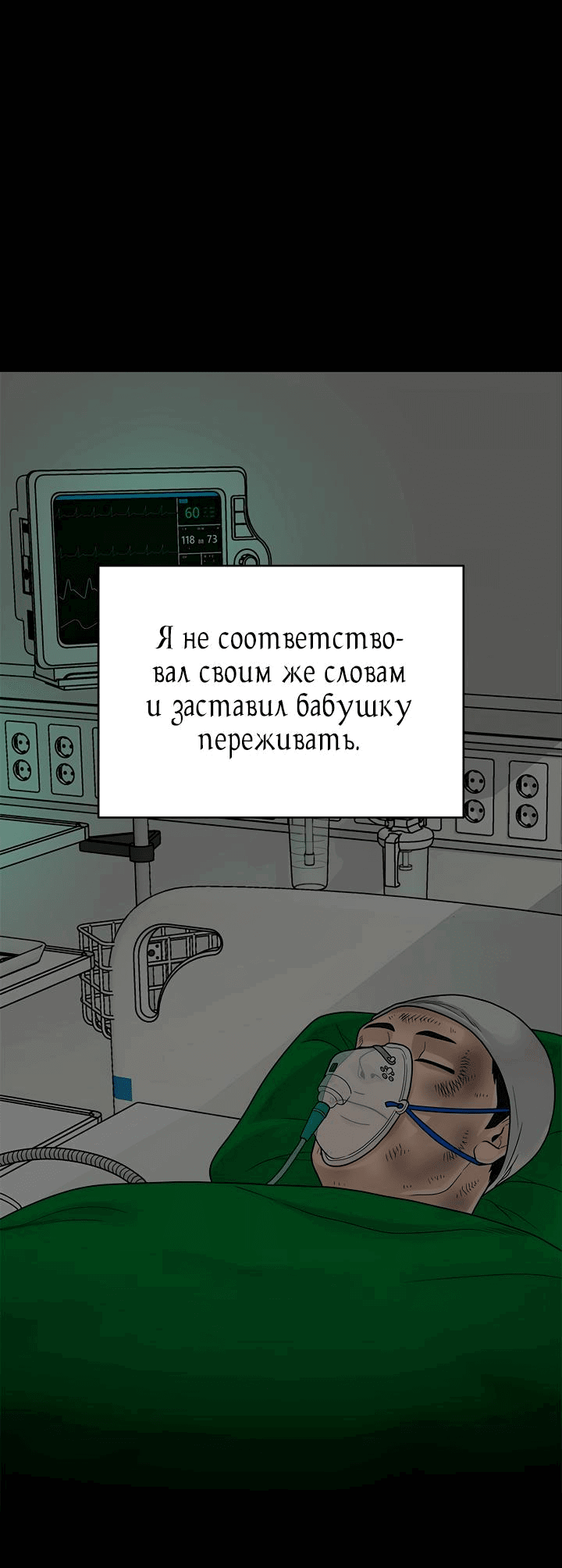 Манга Поймать хвост - Глава 105 Страница 57