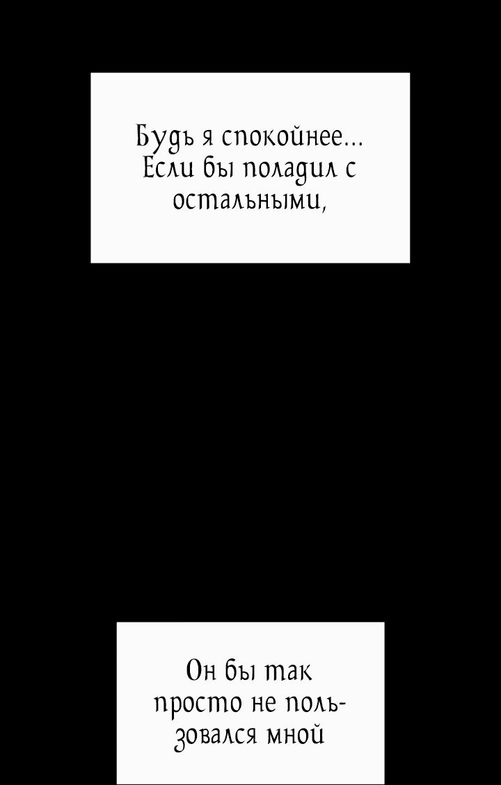 Манга Поймать хвост - Глава 105 Страница 46