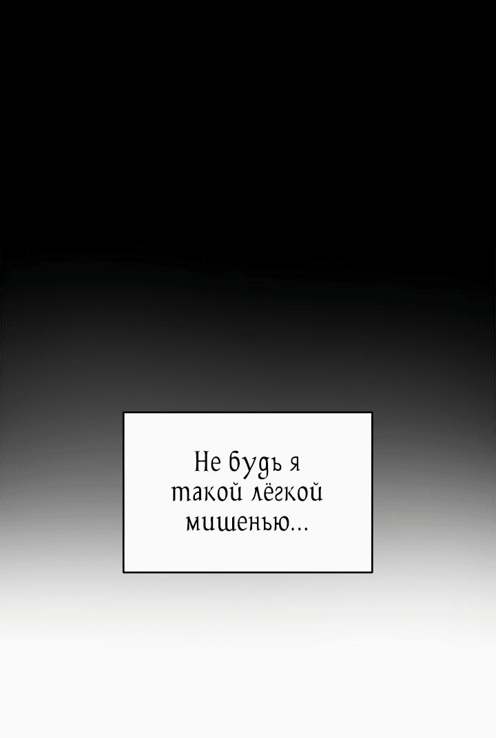 Манга Поймать хвост - Глава 105 Страница 58