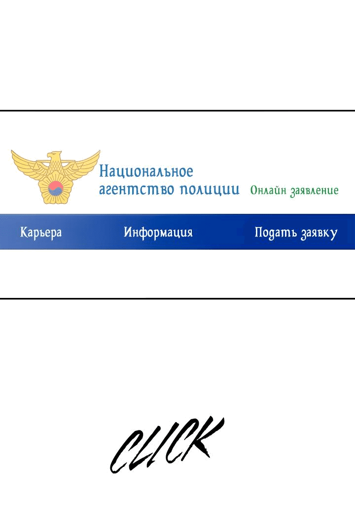 Манга Поймать хвост - Глава 105 Страница 100