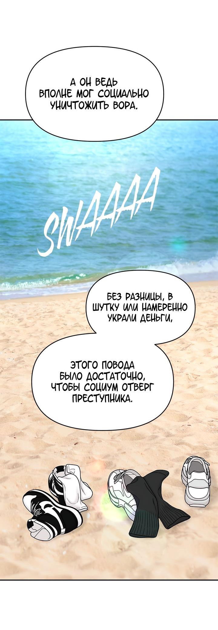 Манга Поймать хвост - Глава 104 Страница 23