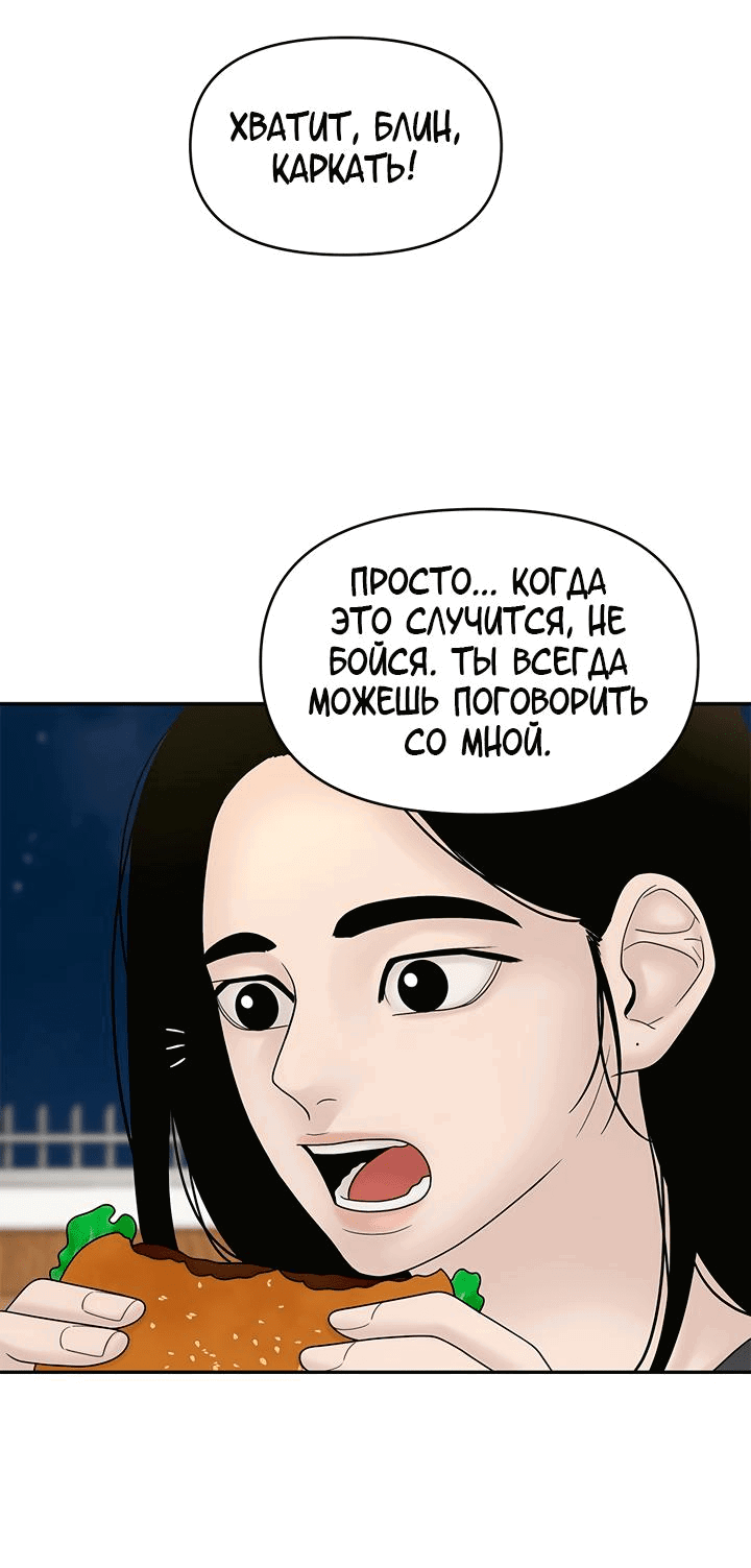 Манга Поймать хвост - Глава 104 Страница 89