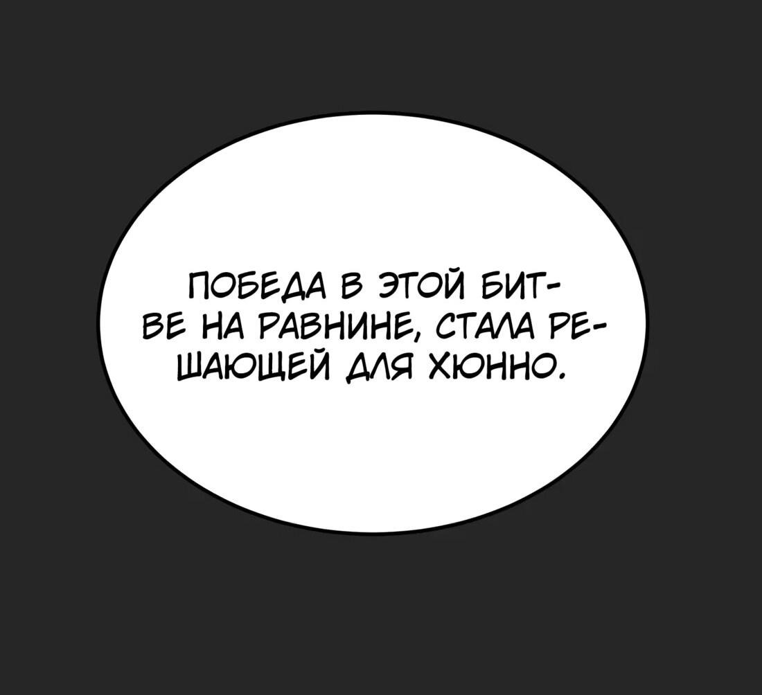 Манга Полнолуние на рассвете - Глава 42 Страница 19