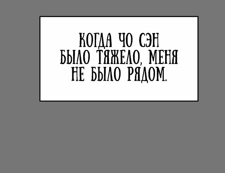 Манга Полнолуние на рассвете - Глава 9 Страница 32