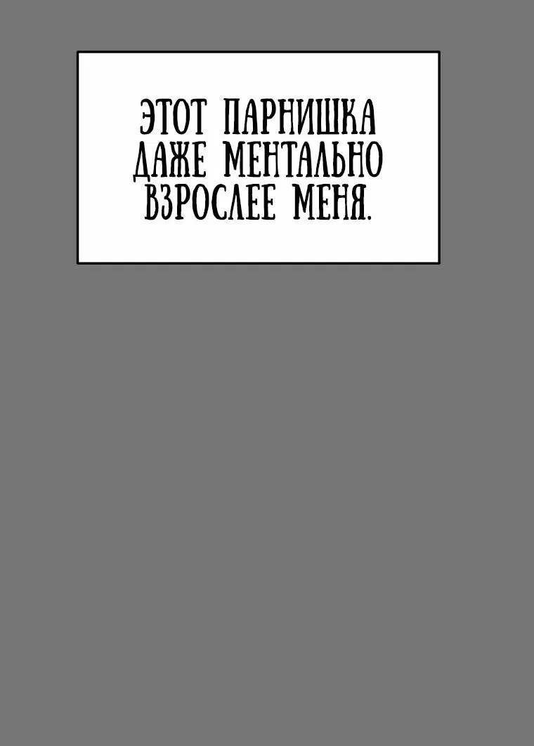 Манга Полнолуние на рассвете - Глава 9 Страница 35