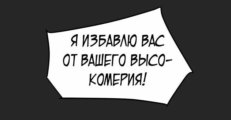 Манга Полнолуние на рассвете - Глава 8 Страница 38