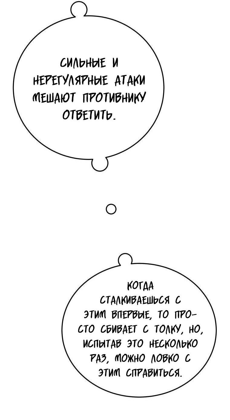 Манга Полнолуние на рассвете - Глава 84 Страница 23