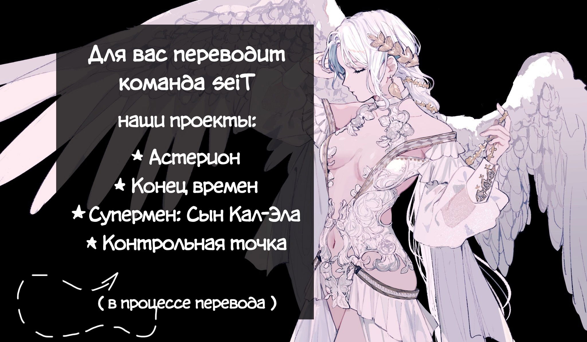 Манга Конец времён - Глава 17.1 Страница 1