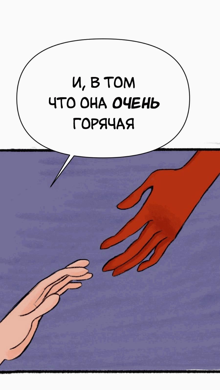 Манга Конец времён - Глава 2 Страница 36