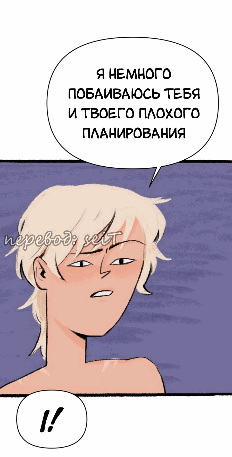Манга Конец времён - Глава 2 Страница 13