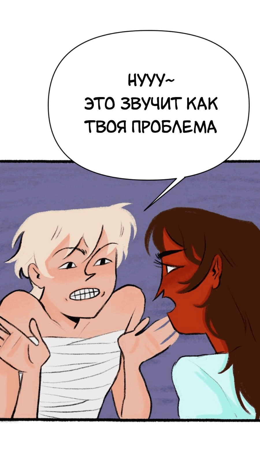 Манга Конец времён - Глава 2 Страница 24