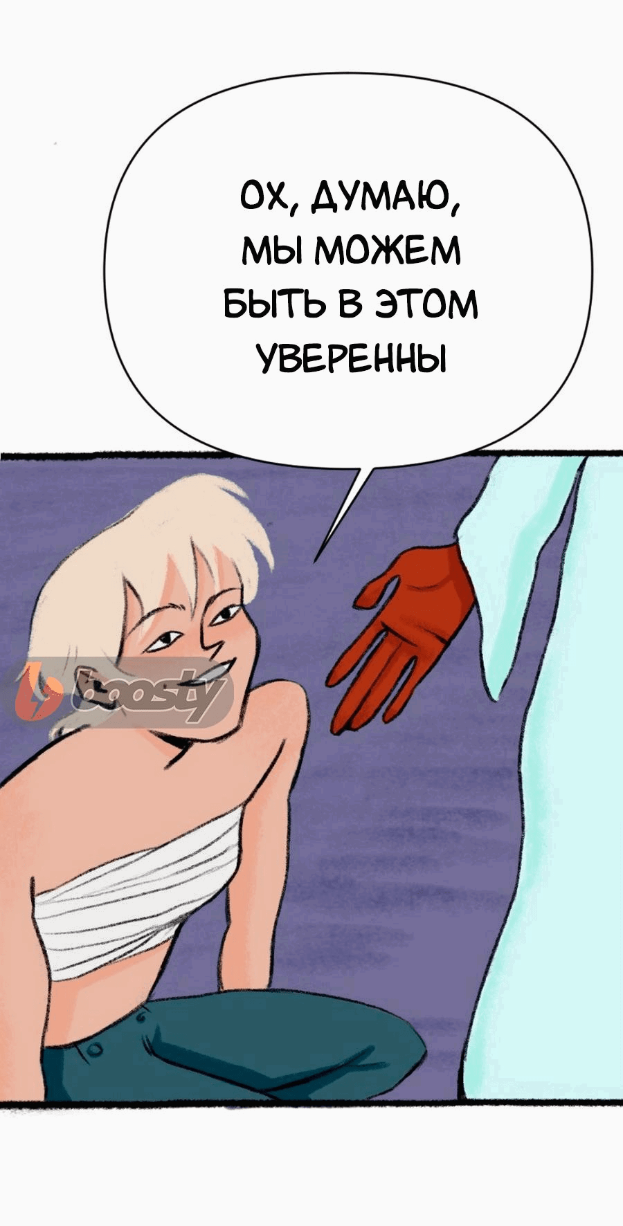 Манга Конец времён - Глава 2 Страница 35