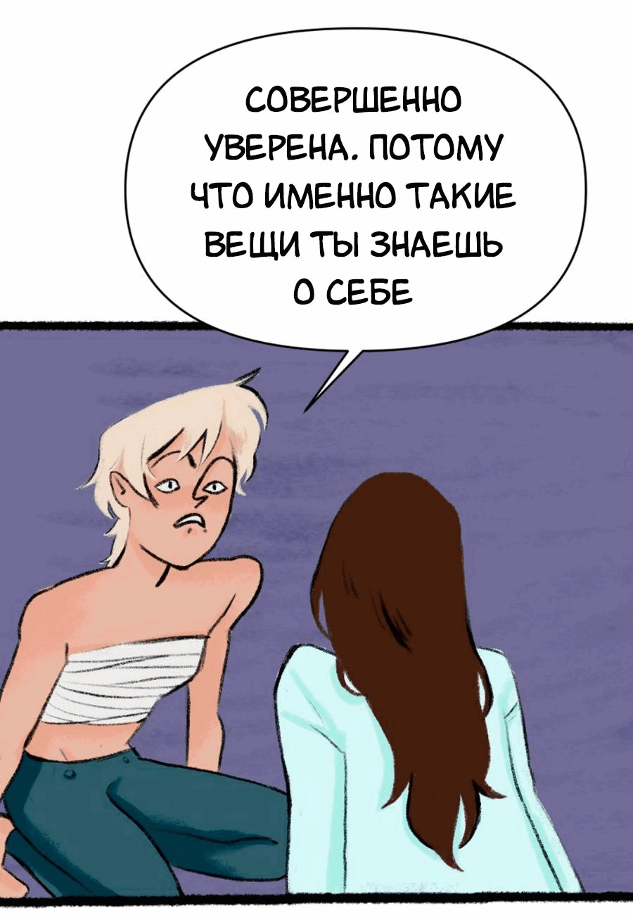 Манга Конец времён - Глава 2 Страница 15