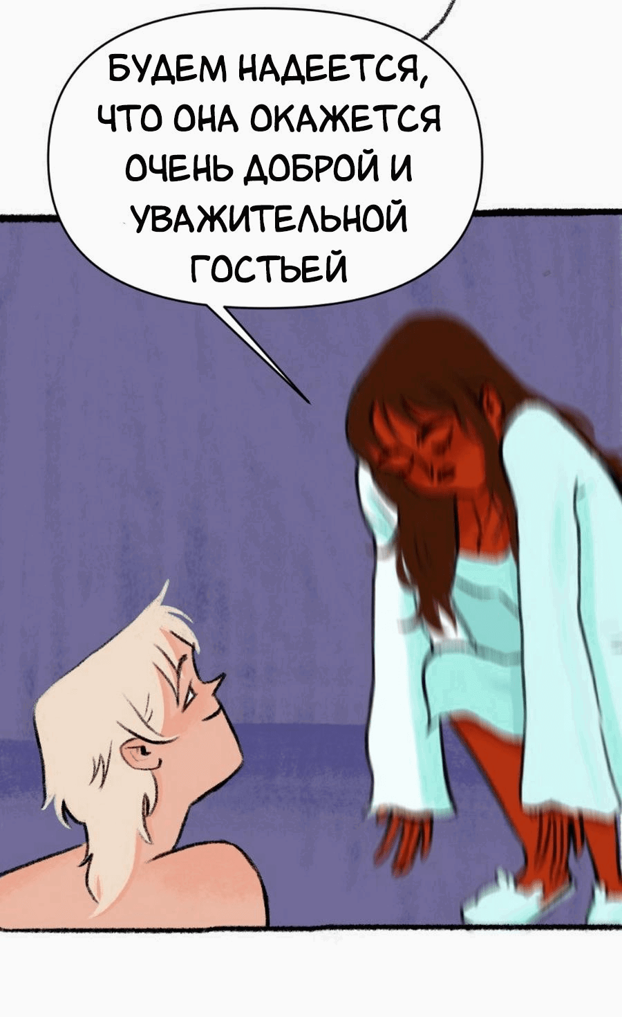 Манга Конец времён - Глава 2 Страница 34