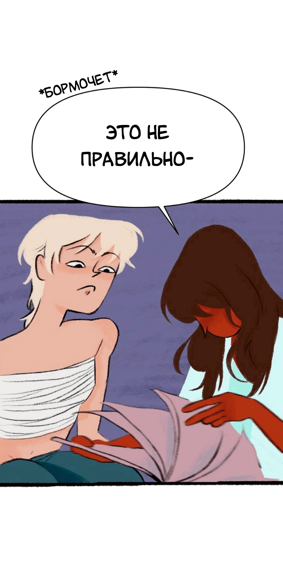 Манга Конец времён - Глава 2 Страница 3