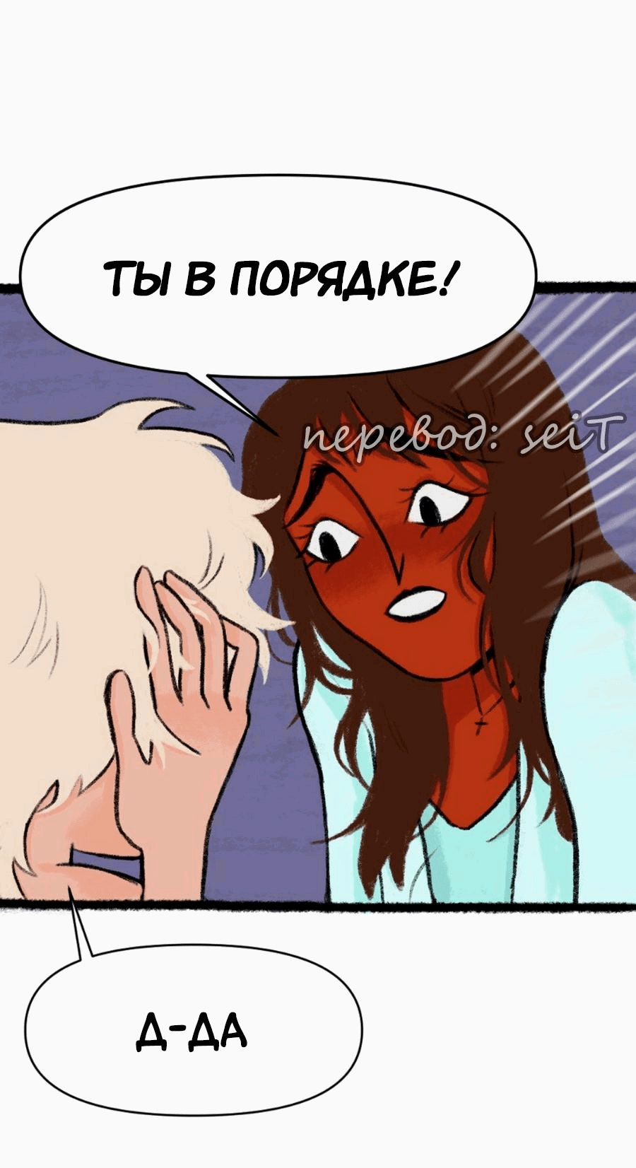Манга Конец времён - Глава 2 Страница 38