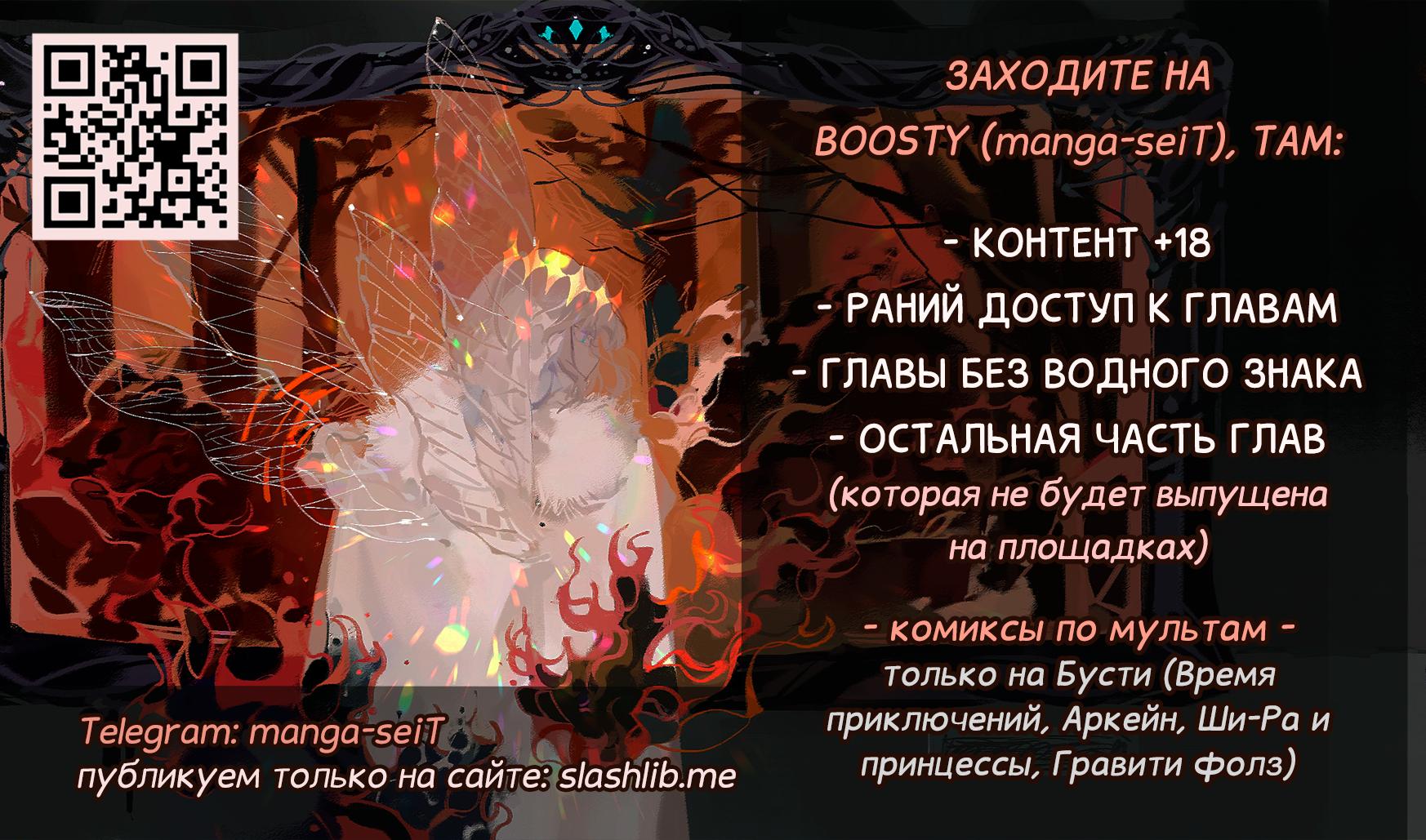 Манга Конец времён - Глава 2 Страница 1