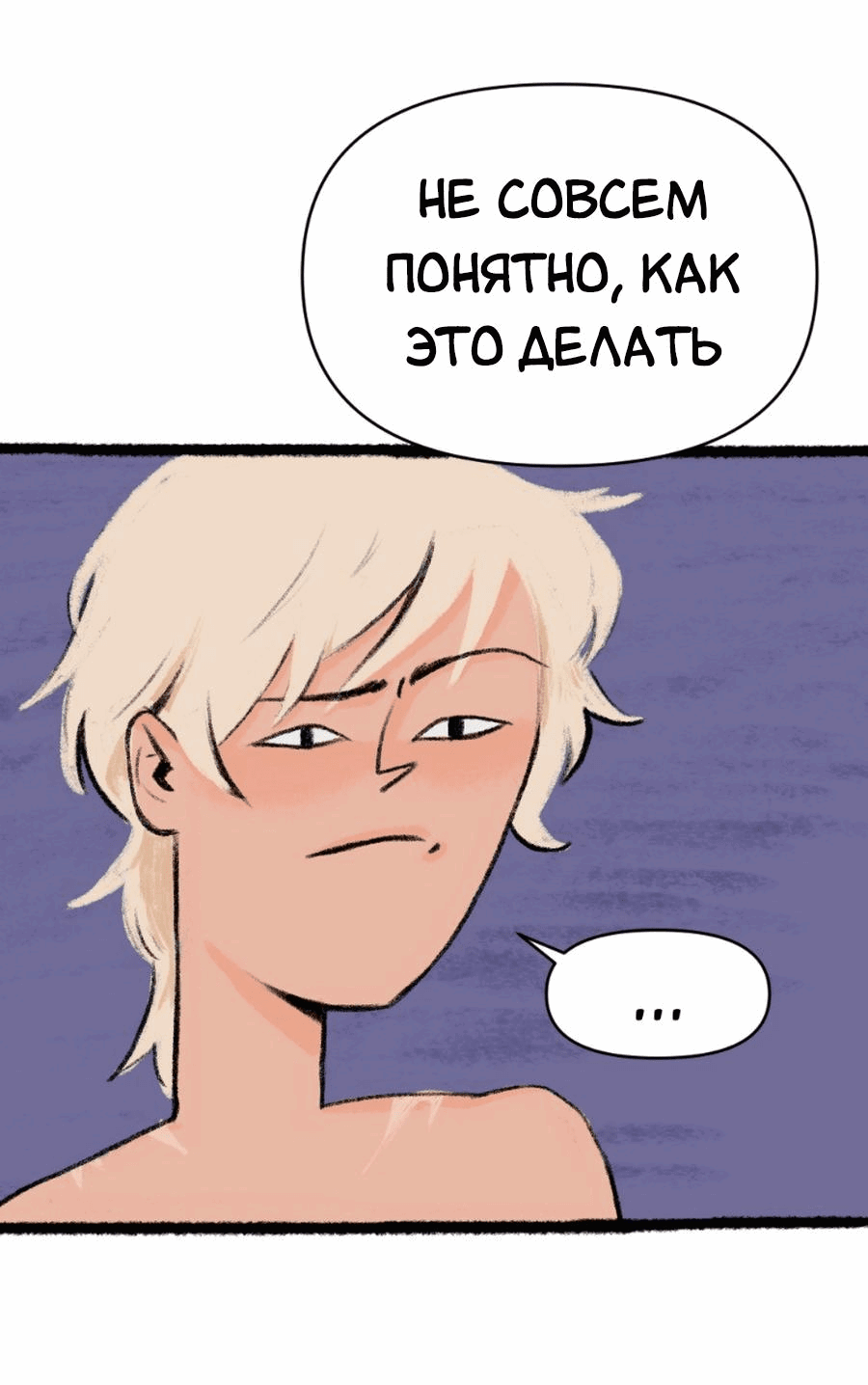 Манга Конец времён - Глава 2 Страница 12