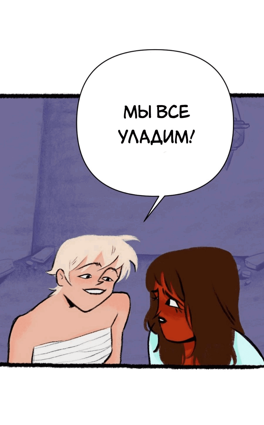 Манга Конец времён - Глава 2 Страница 17