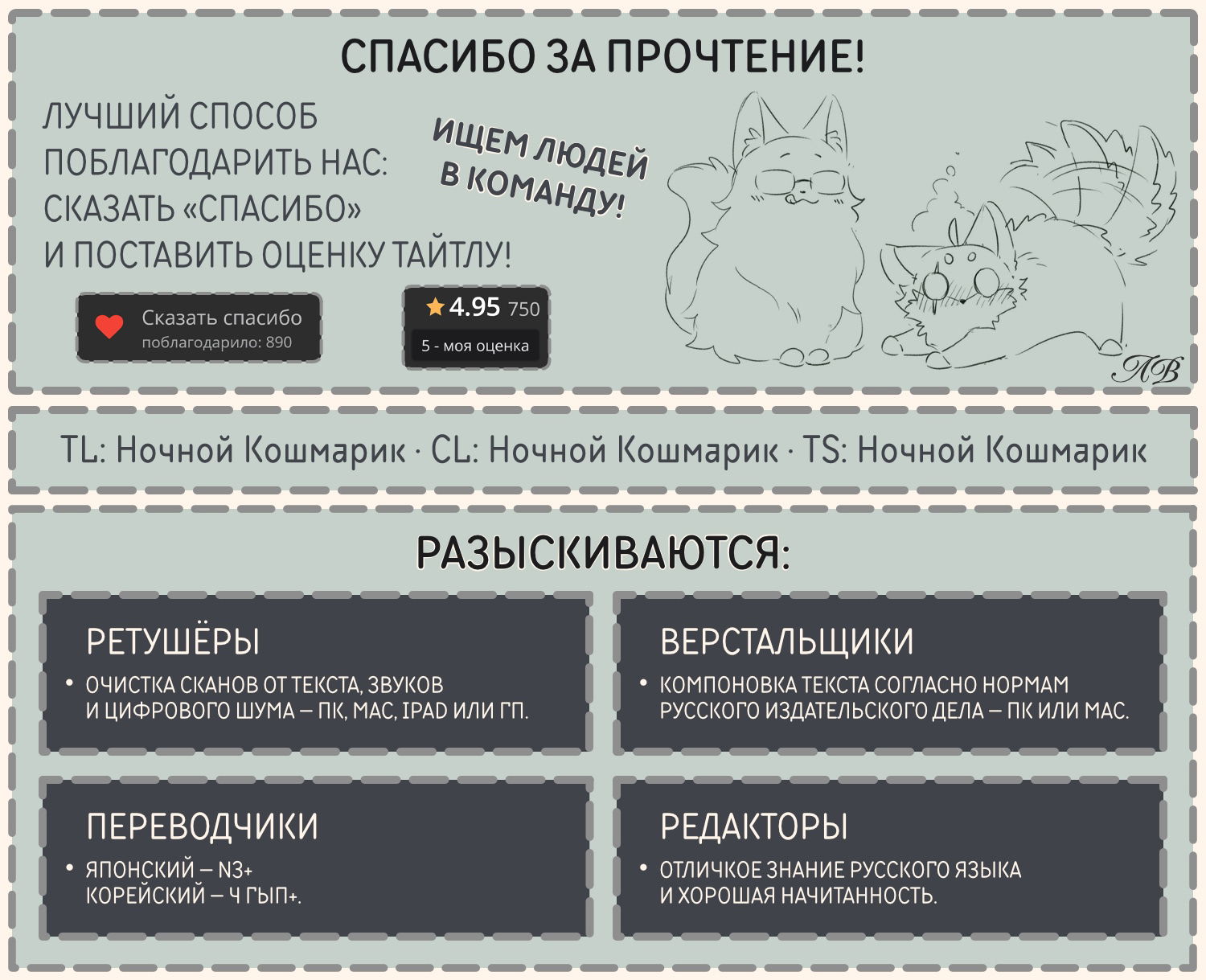 Манга Поцелуй на прощание - Глава 10 Страница 8