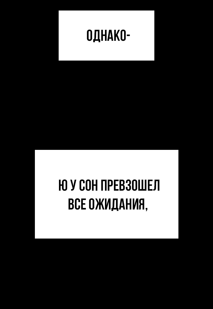 Манга Касл 2: Человечество - Глава 10 Страница 56