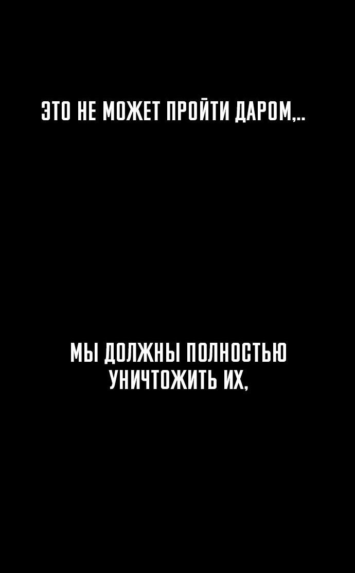 Манга Касл 2: Человечество - Глава 35 Страница 68