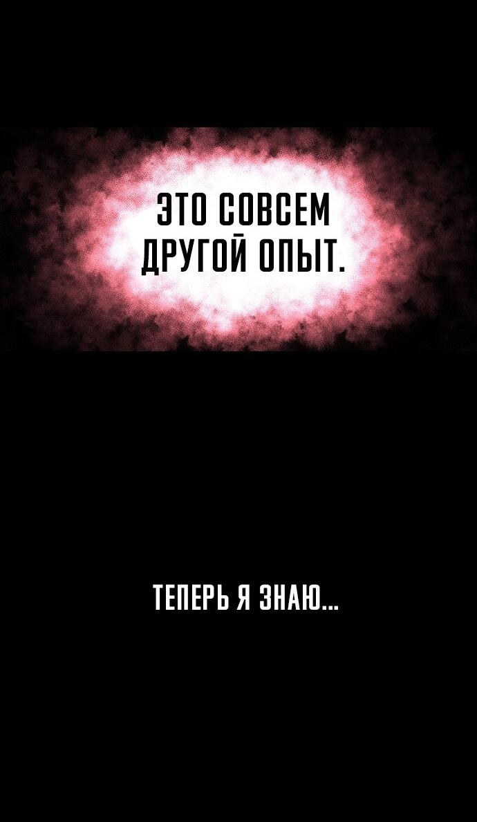 Манга Касл 2: Человечество - Глава 38 Страница 80