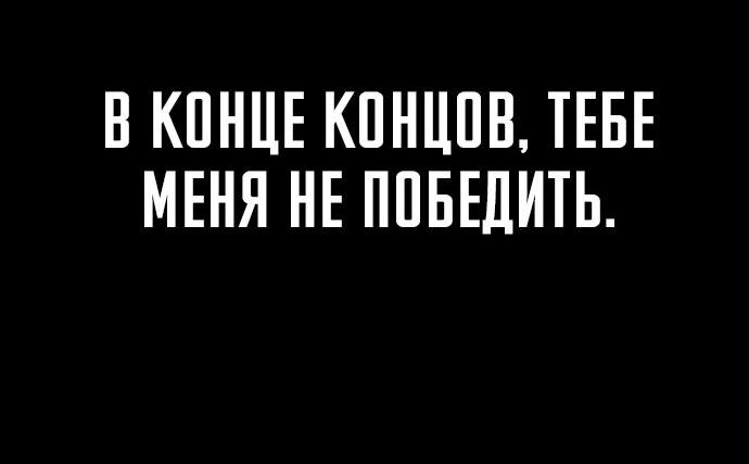 Манга Касл 2: Человечество - Глава 40 Страница 55