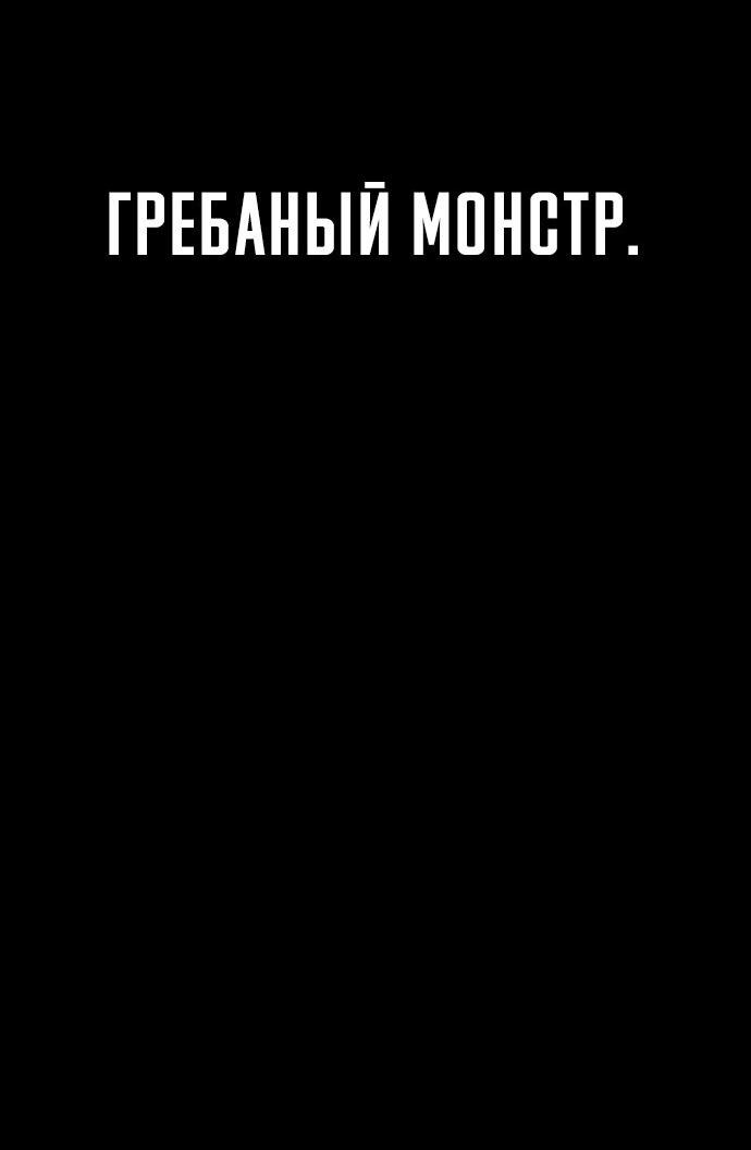 Манга Касл 2: Человечество - Глава 40 Страница 114