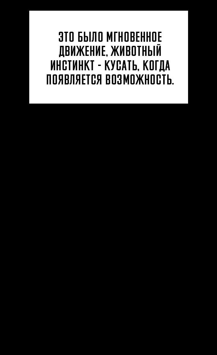 Манга Касл 2: Человечество - Глава 40 Страница 83