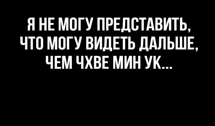 Манга Касл 2: Человечество - Глава 44 Страница 80