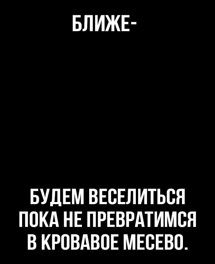 Манга Касл 2: Человечество - Глава 51 Страница 23