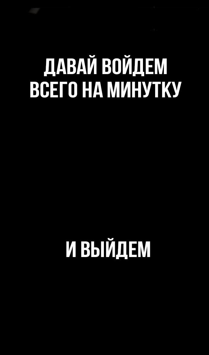 Манга Касл 2: Человечество - Глава 50 Страница 78